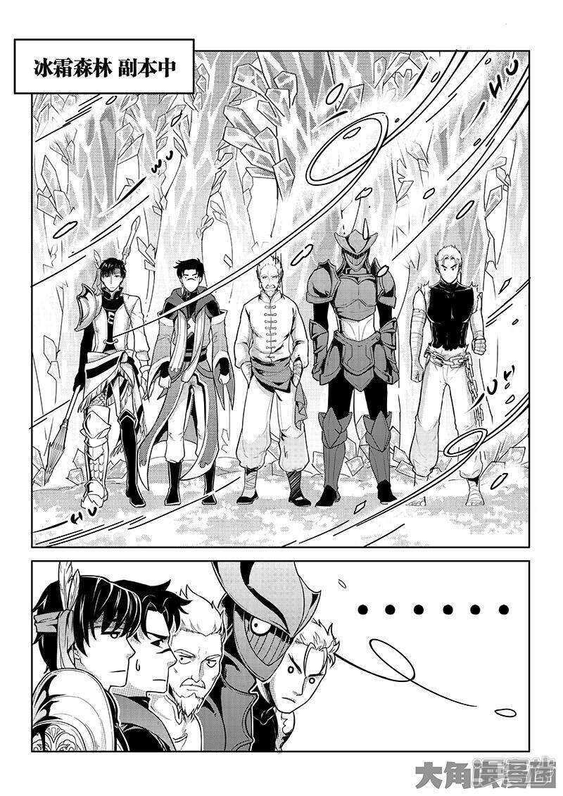 第45话 集合队友2