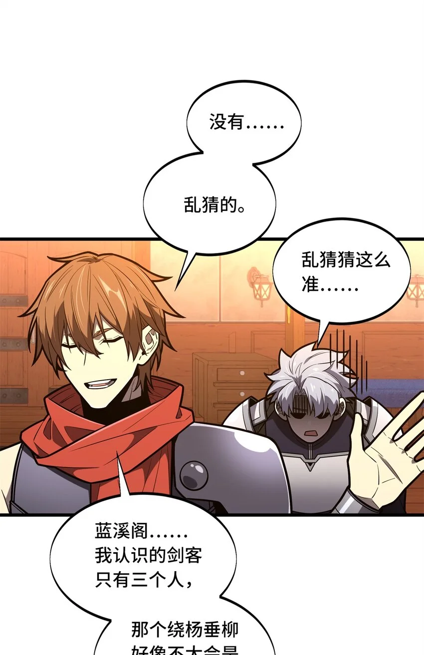 126 打开天窗说亮话32