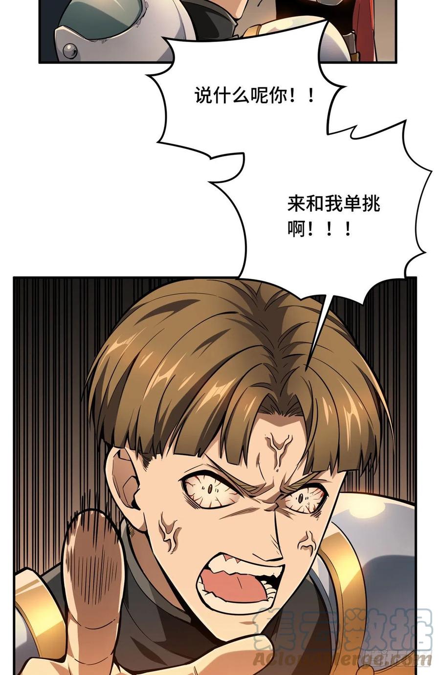第80话 能杀为何不杀36