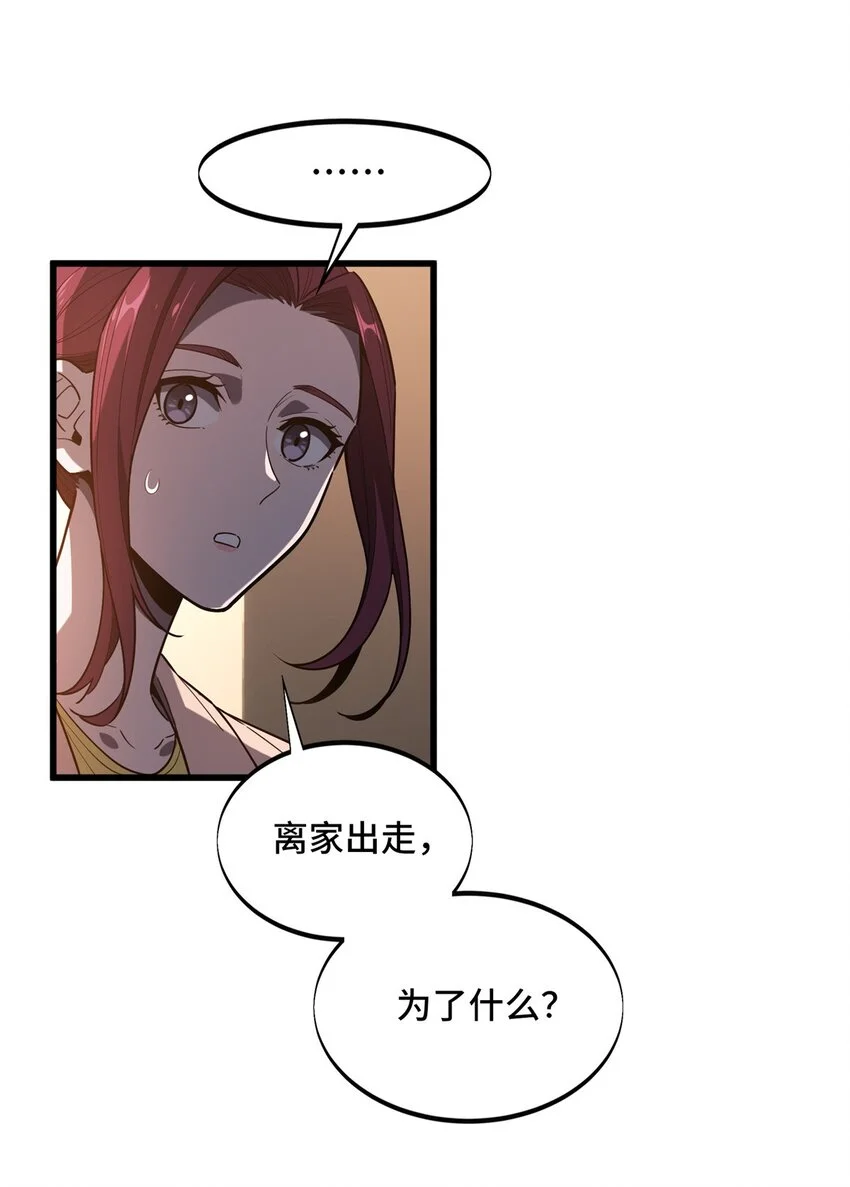 121 丢脸的过去38