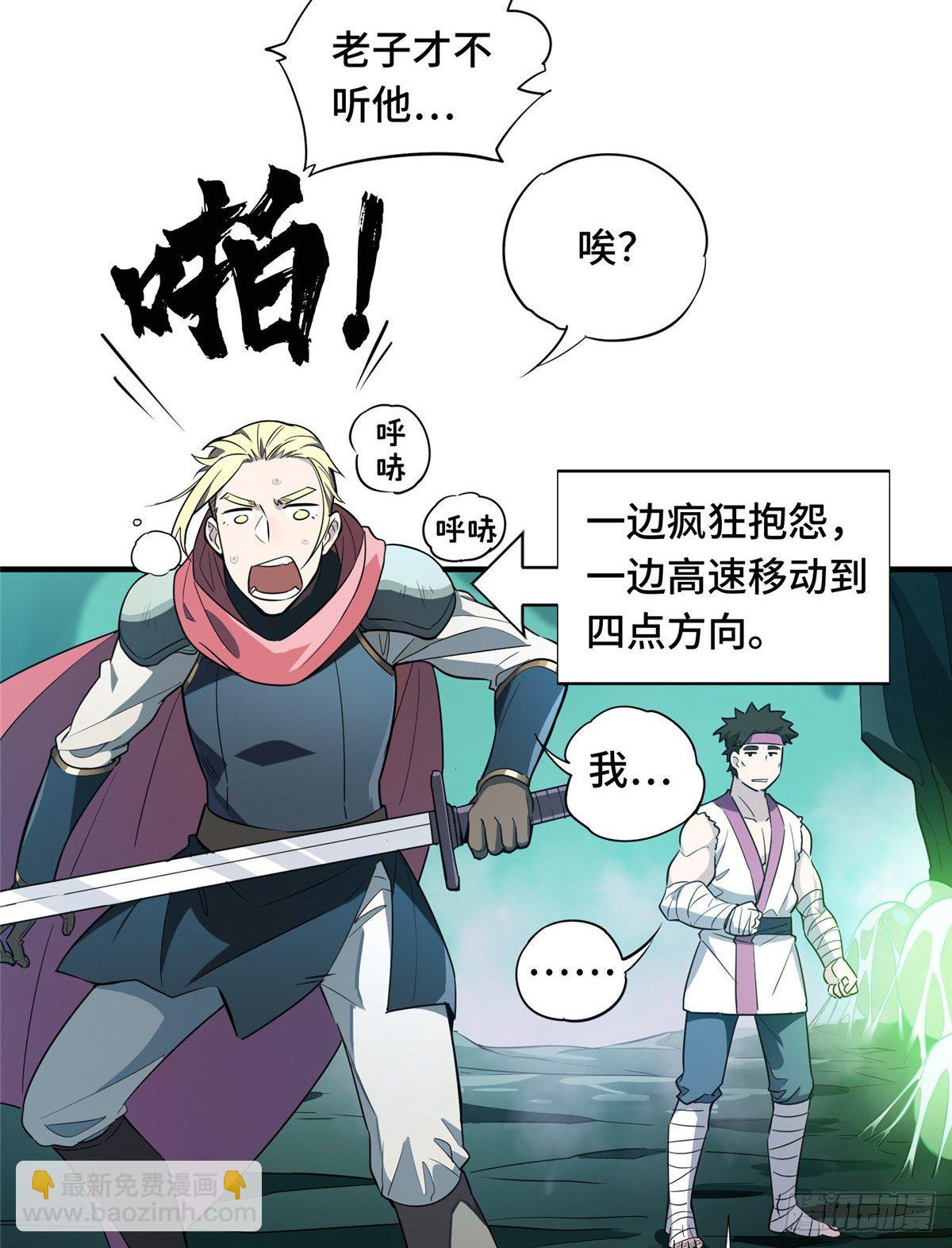 第13话 蜘蛛洞穴首杀23