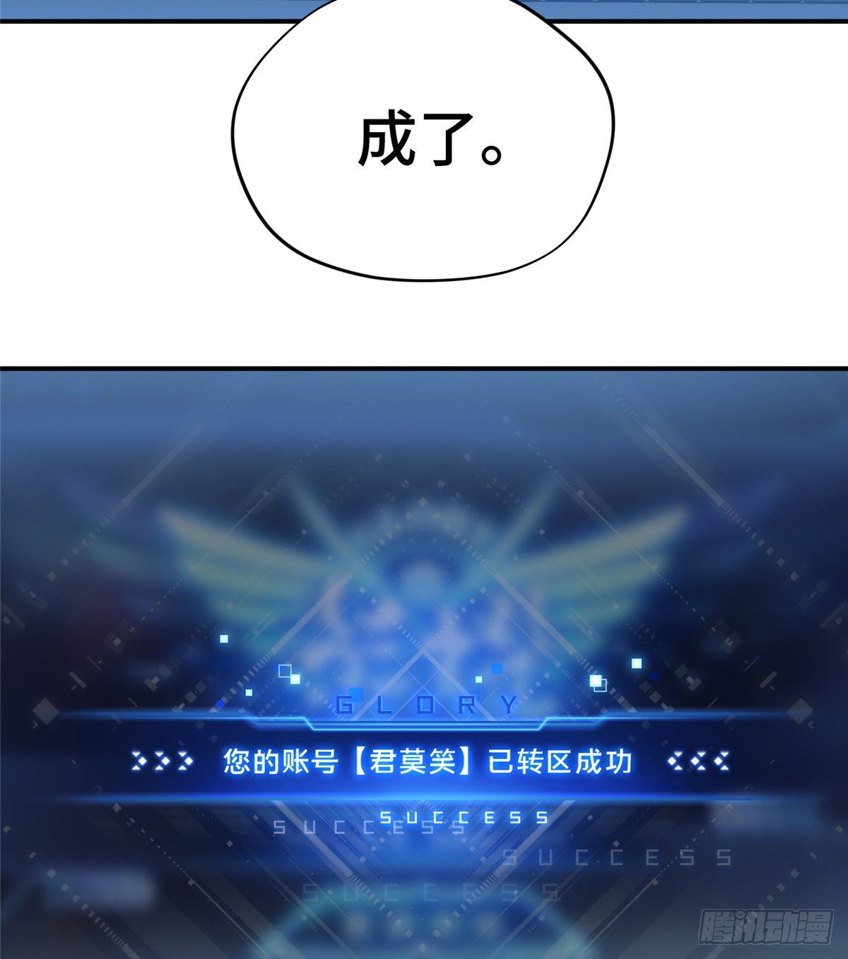 第04话 君莫笑转区16