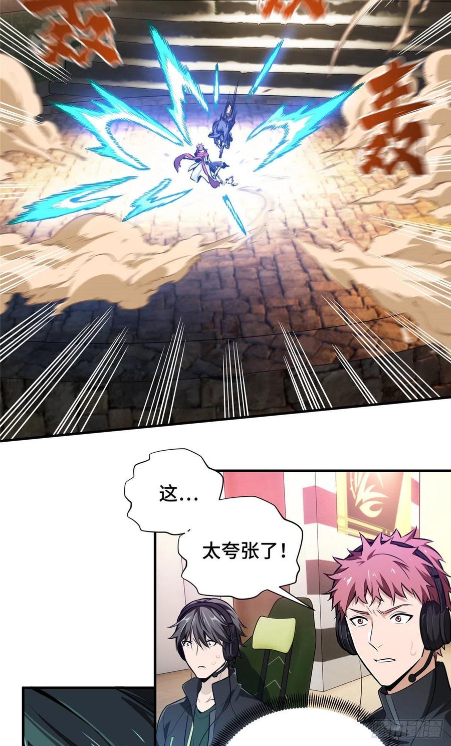 第70话 真正的魔术师40