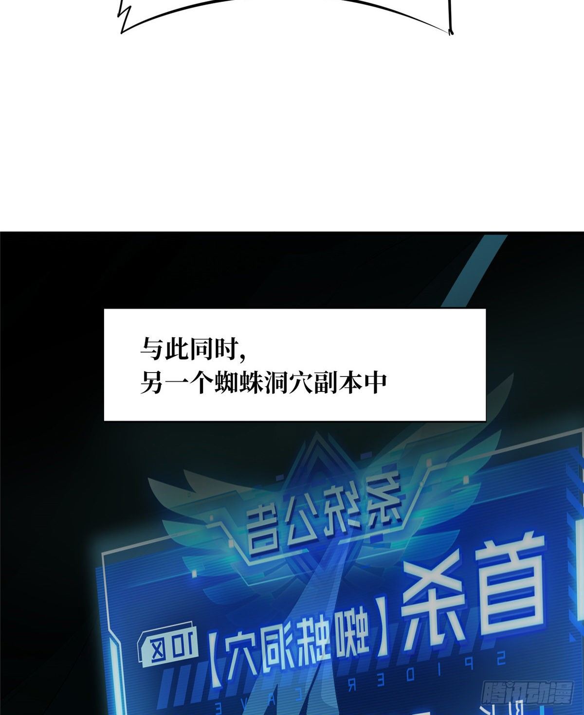 第13话 蜘蛛洞穴首杀55