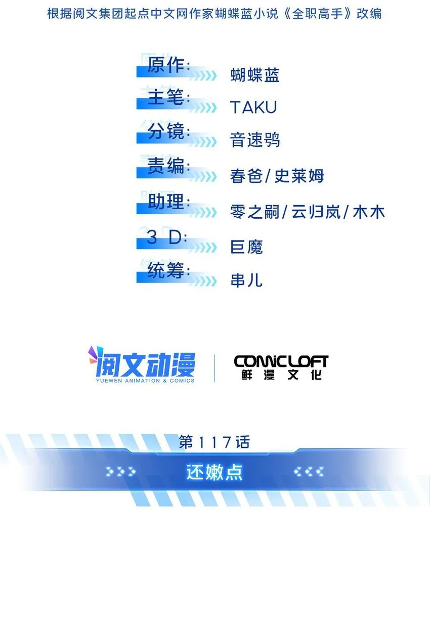 117 还嫩点19