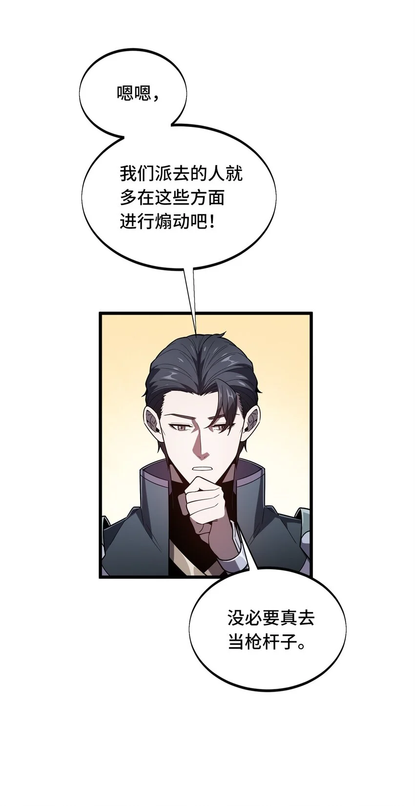 123 兴欣公会成立32
