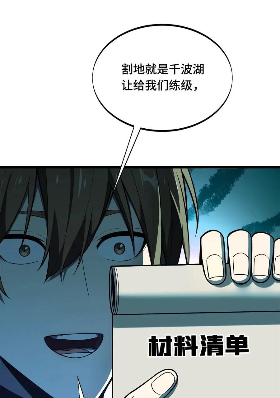 133 接二连三7