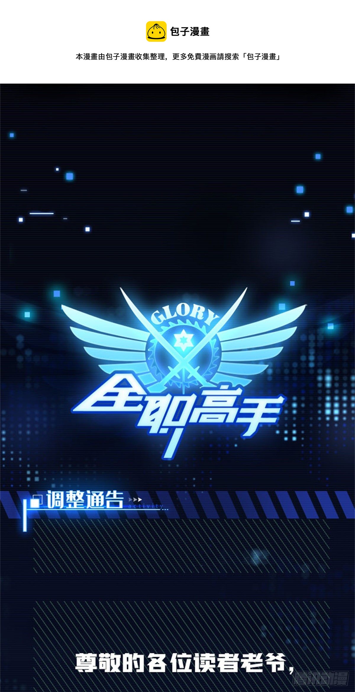 变更通知0