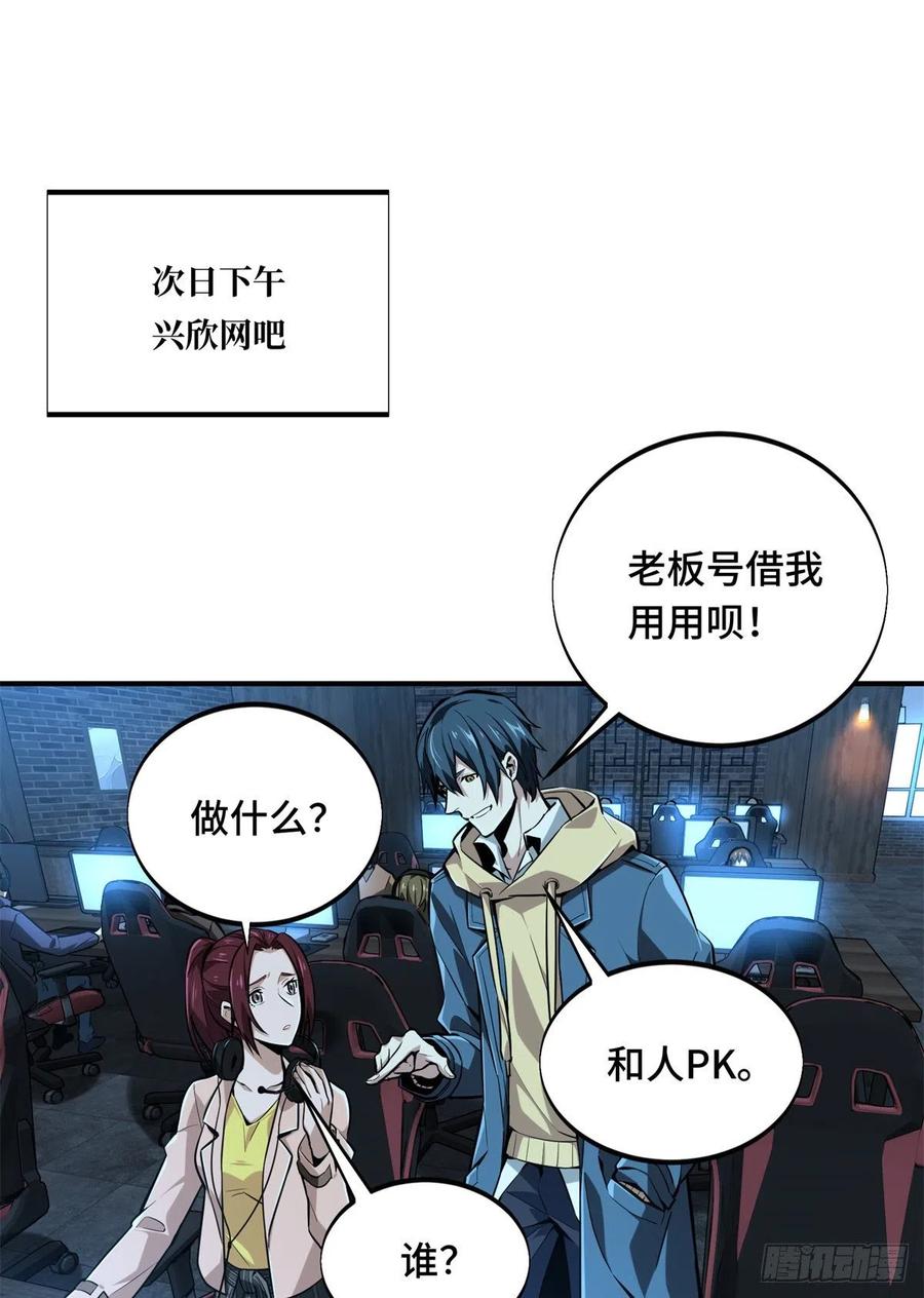 第83话 最快的枪炮师10