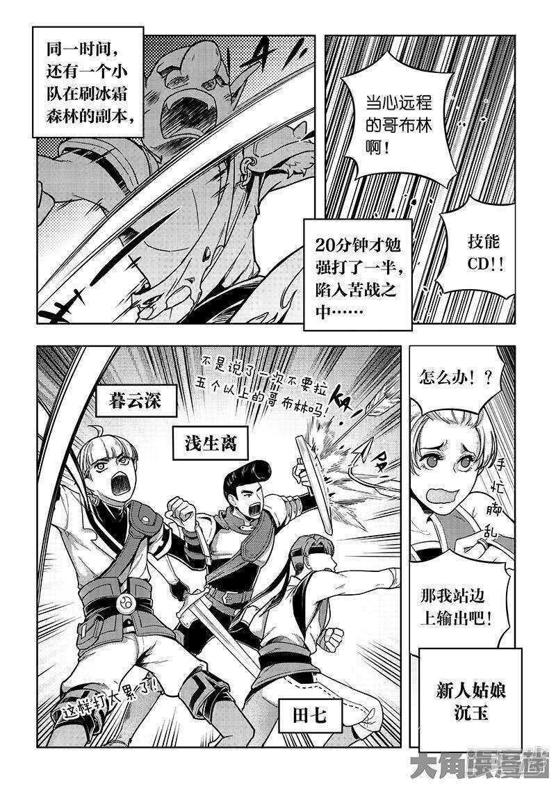 第40话 嘉世 VS 三零一度4