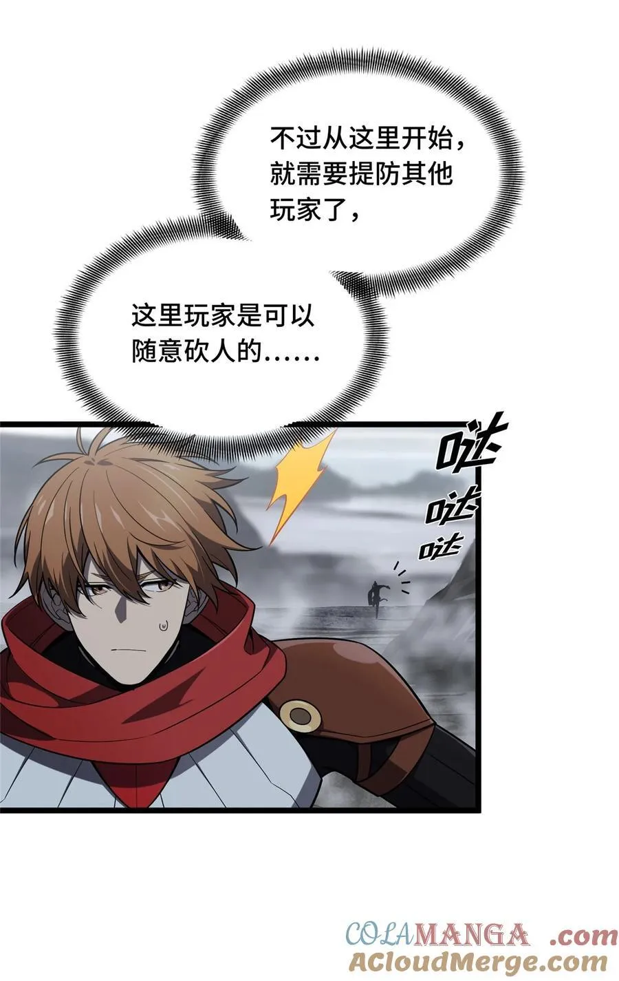 139 初进神之领域9