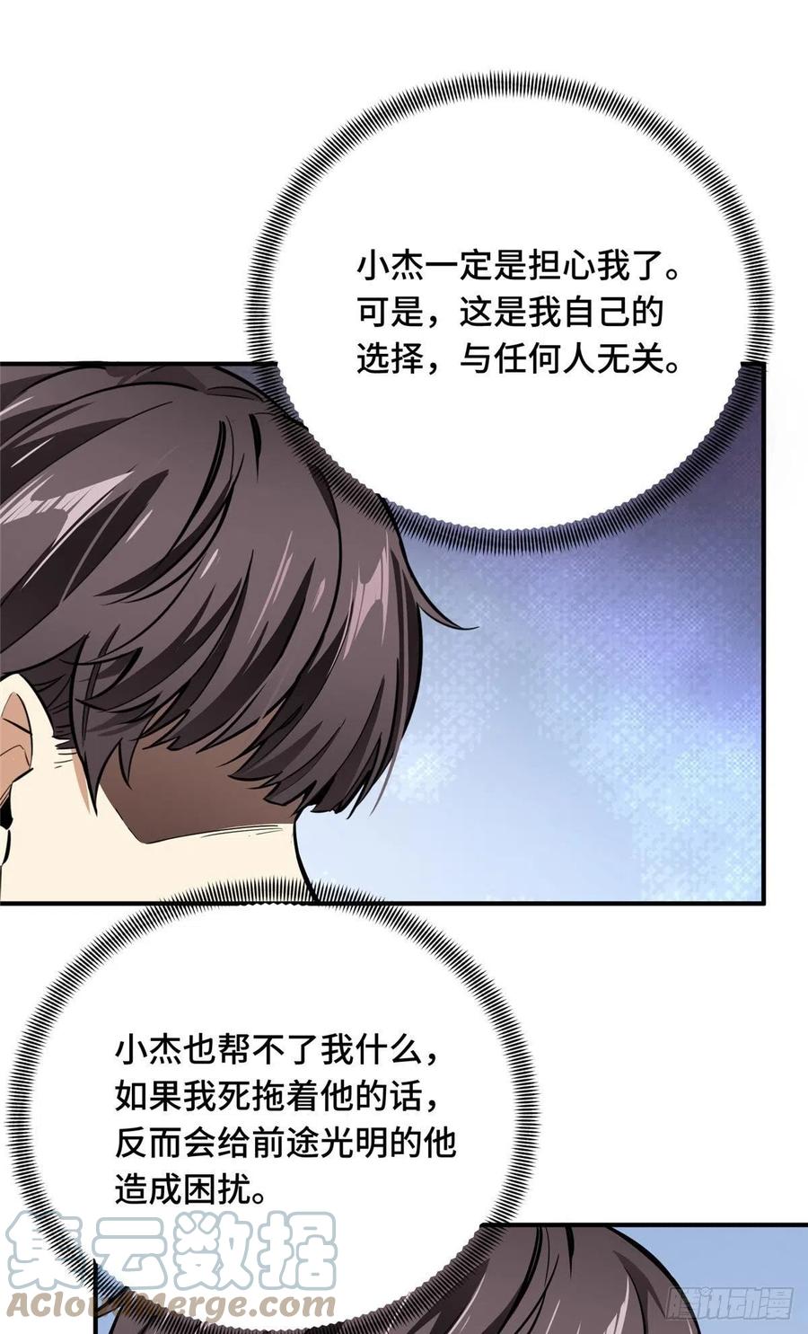 第81话 三次机会14