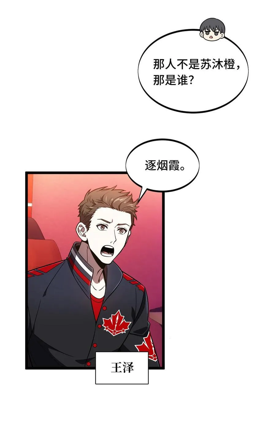 141 神秘的逐烟霞7