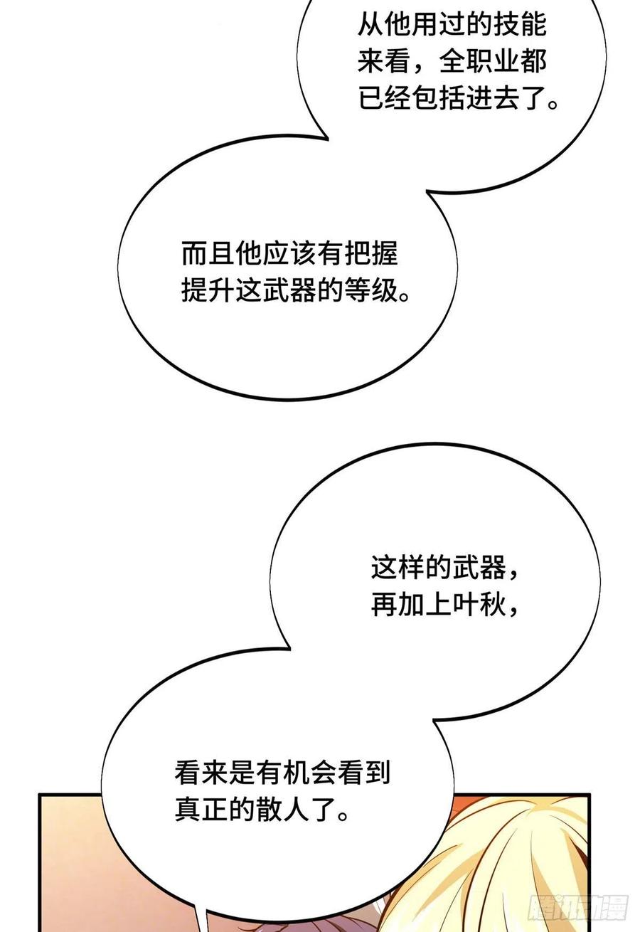 第84话 蓝雨队长喻文州52
