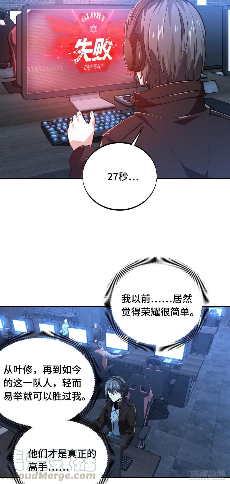 第71话 微草邀约18