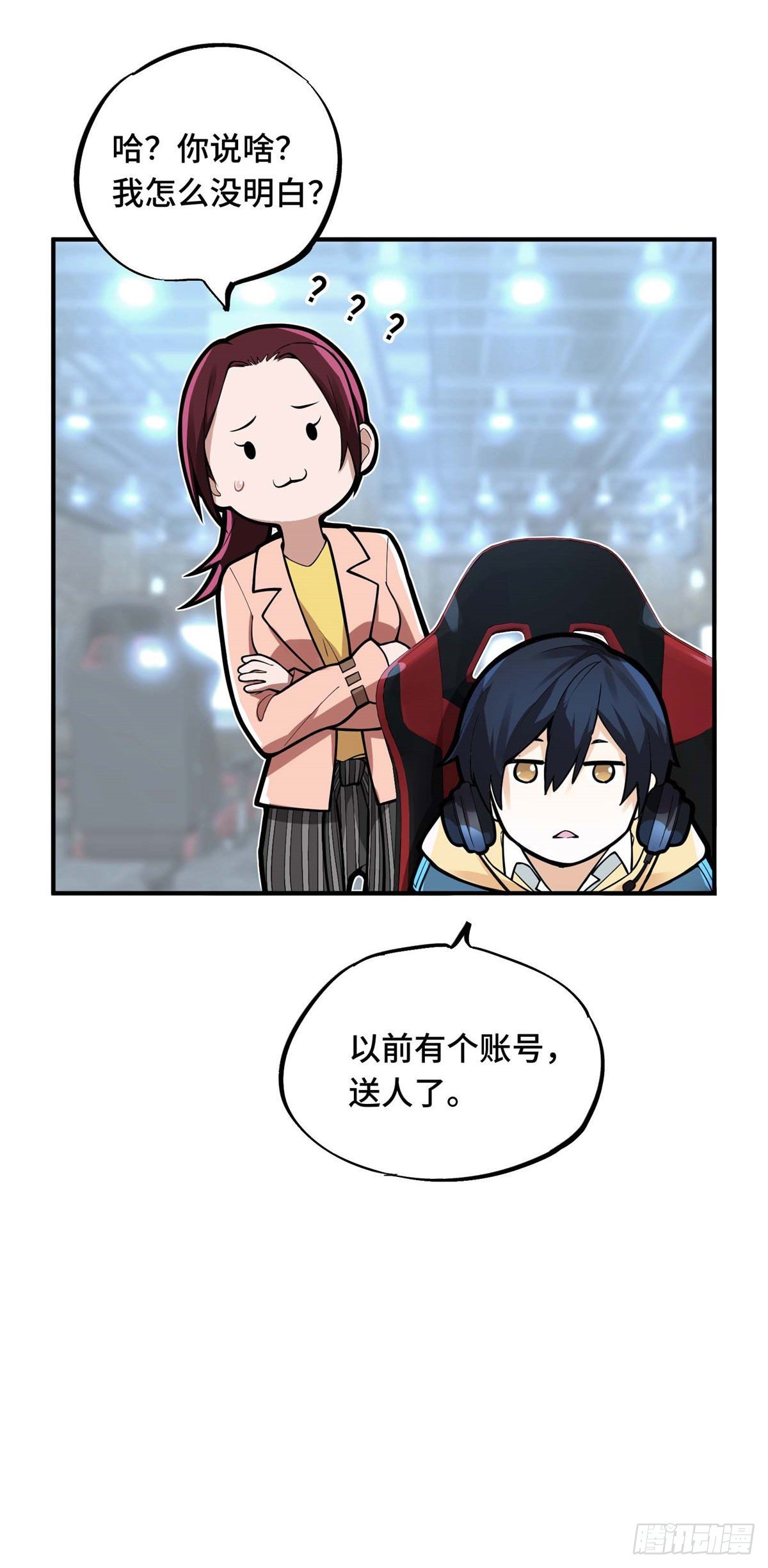 第03话 叶秋？叶修？36