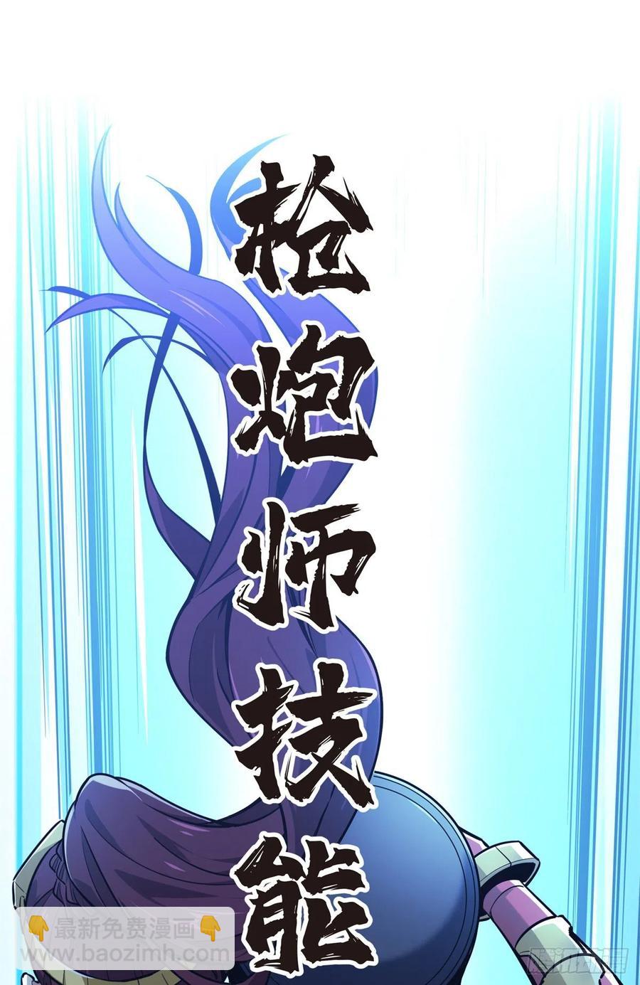 第83话 最快的枪炮师62