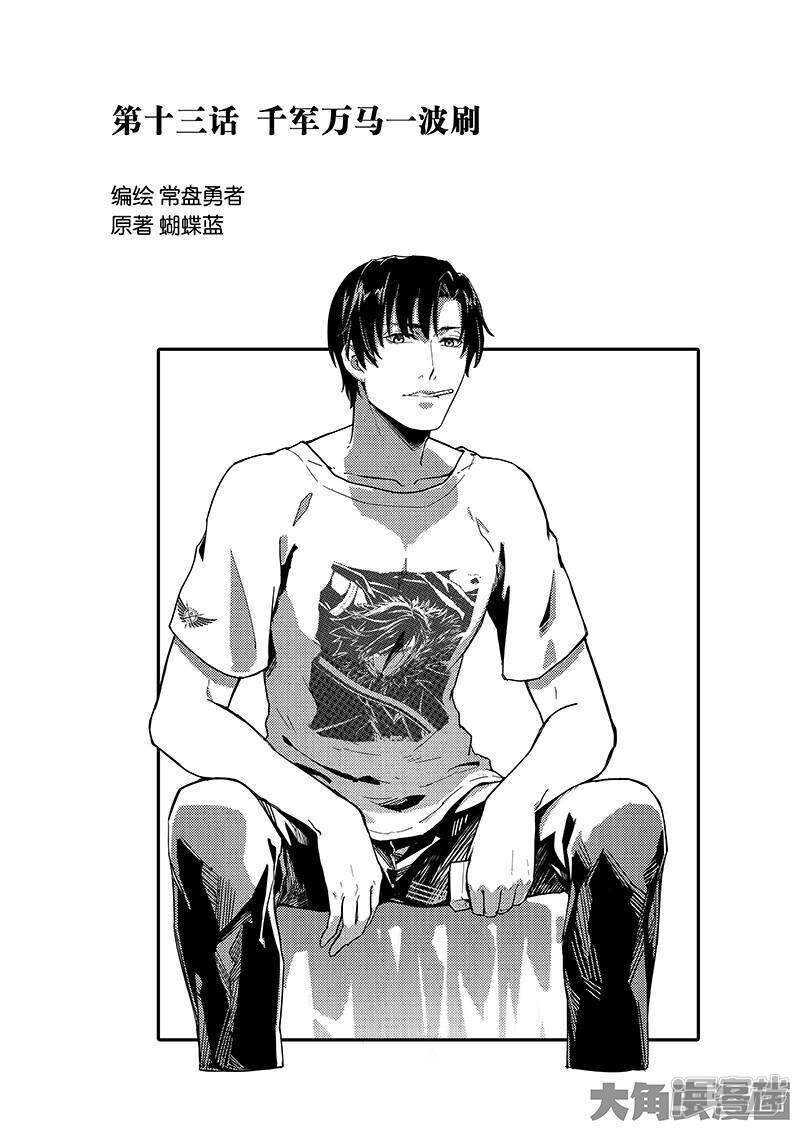 第36话 躲起来杀BOSS0