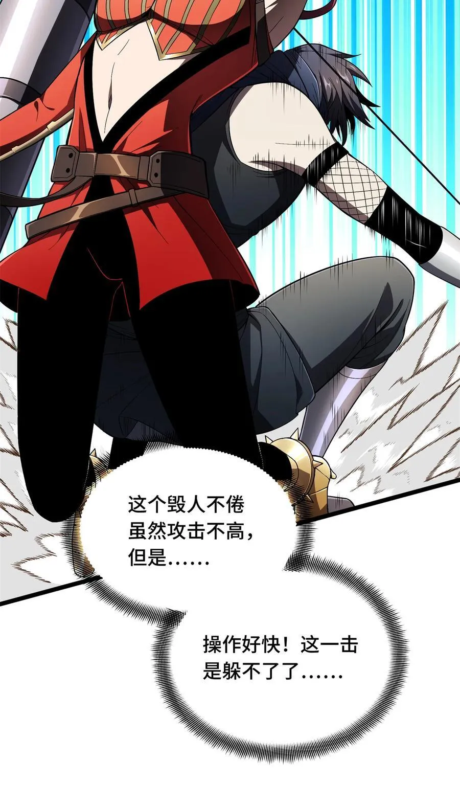 152 毁人不倦29