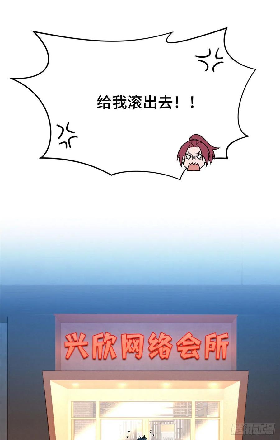 第85话 可惜是手残14