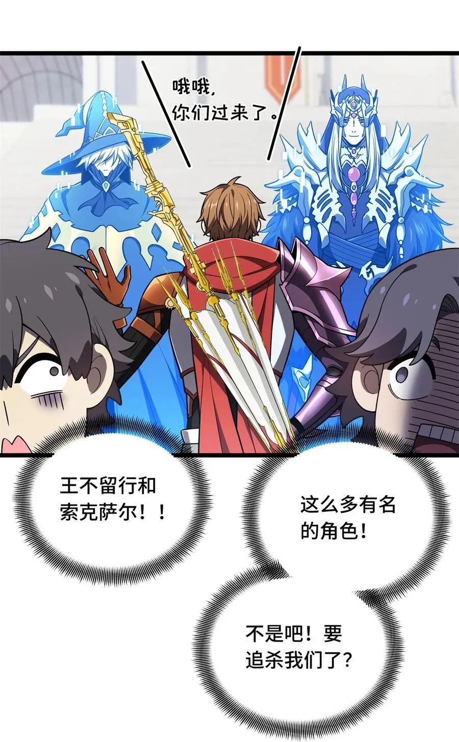 144 强强联手40