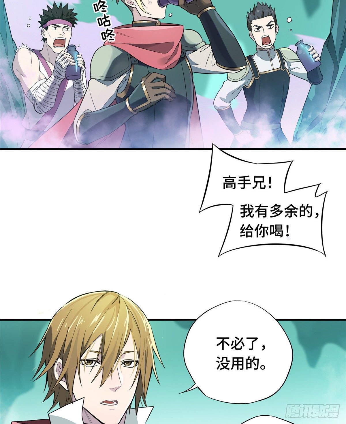 第13话 蜘蛛洞穴首杀7