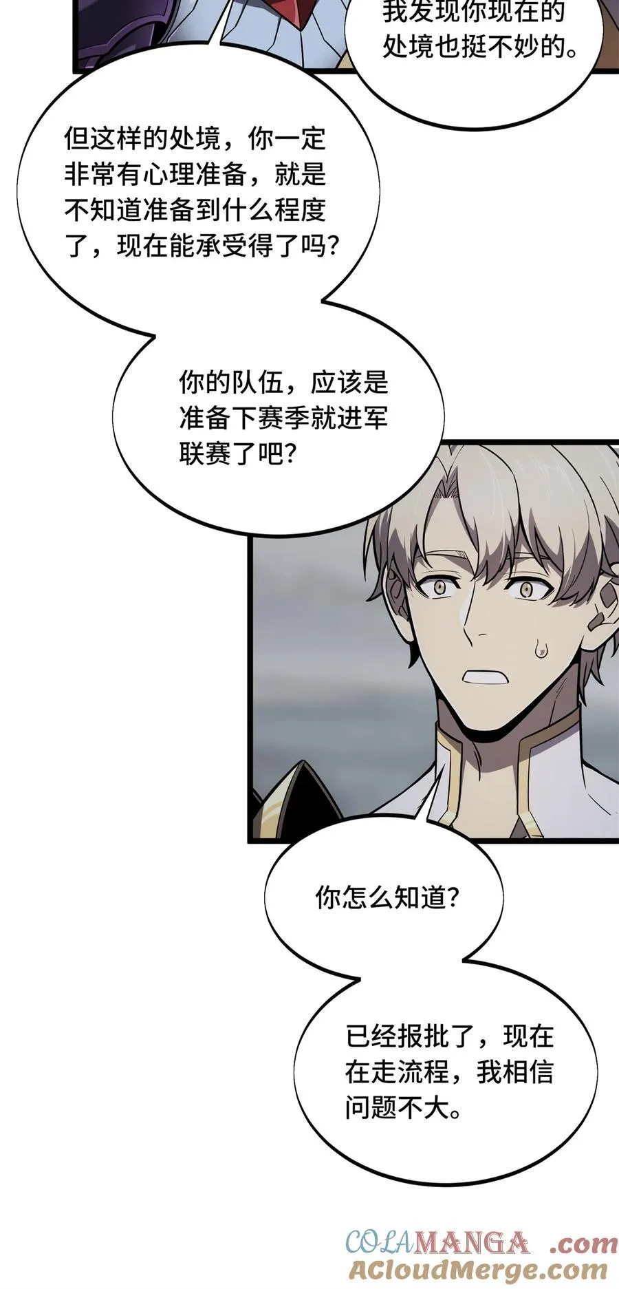141 神秘的逐烟霞27