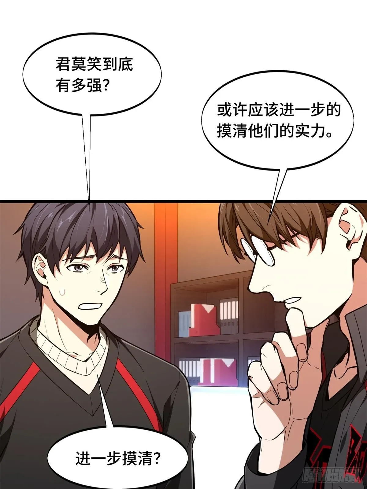 102 玩笑开大了43