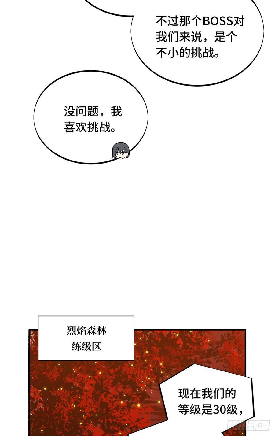 第79话 炎女巫卡修7