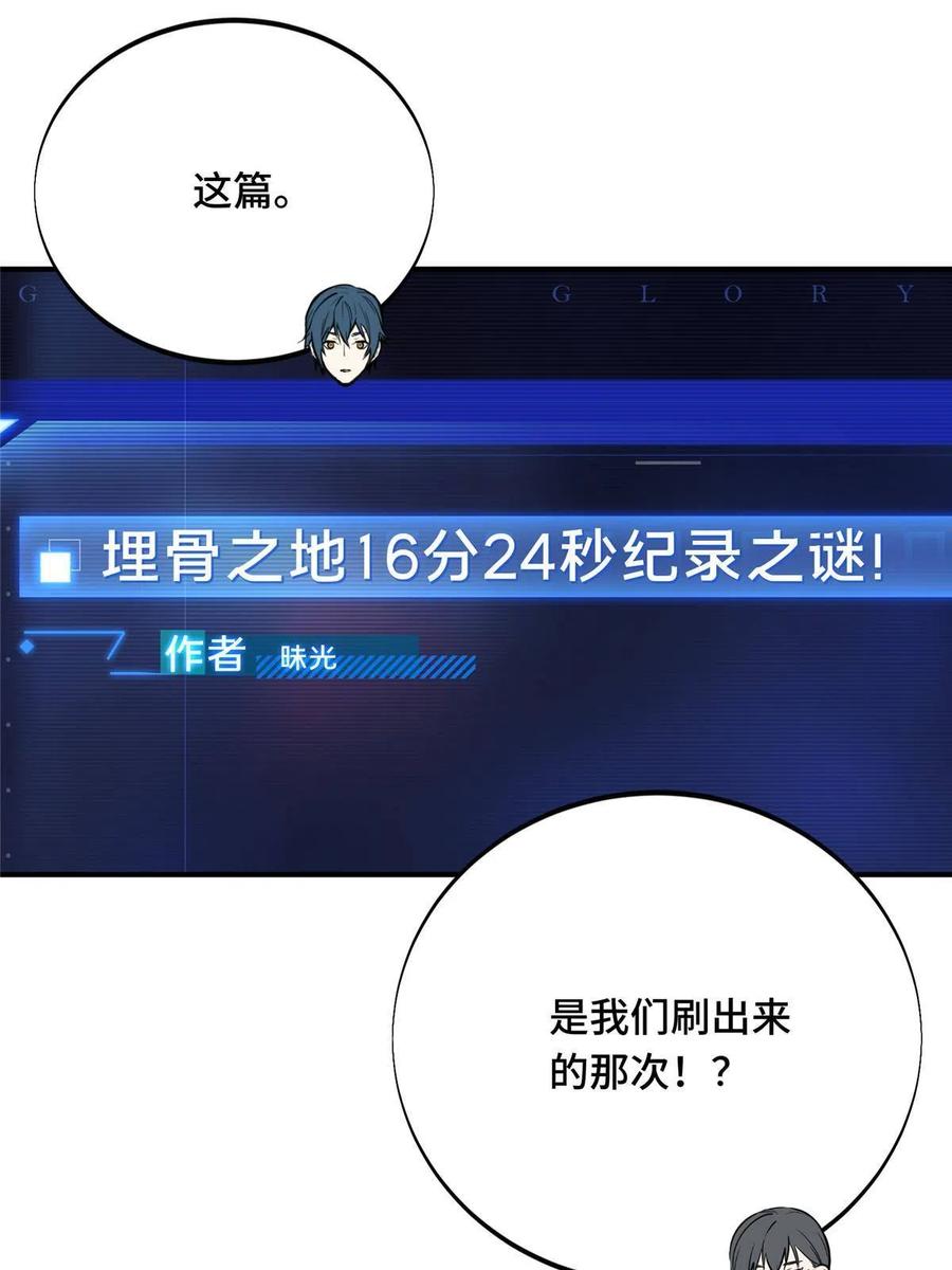 第87话 了不起的新人13