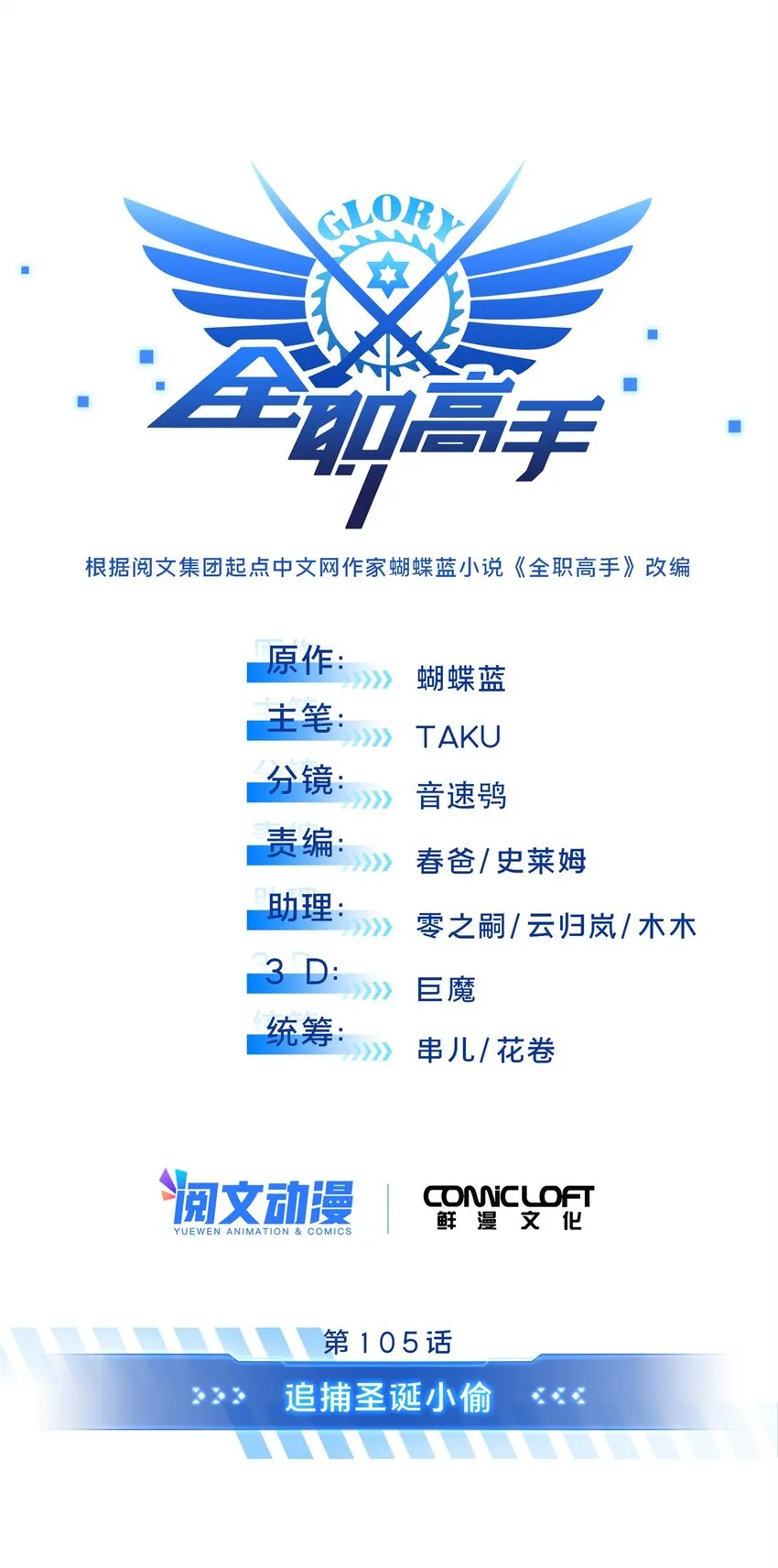 105 追捕圣诞小偷2
