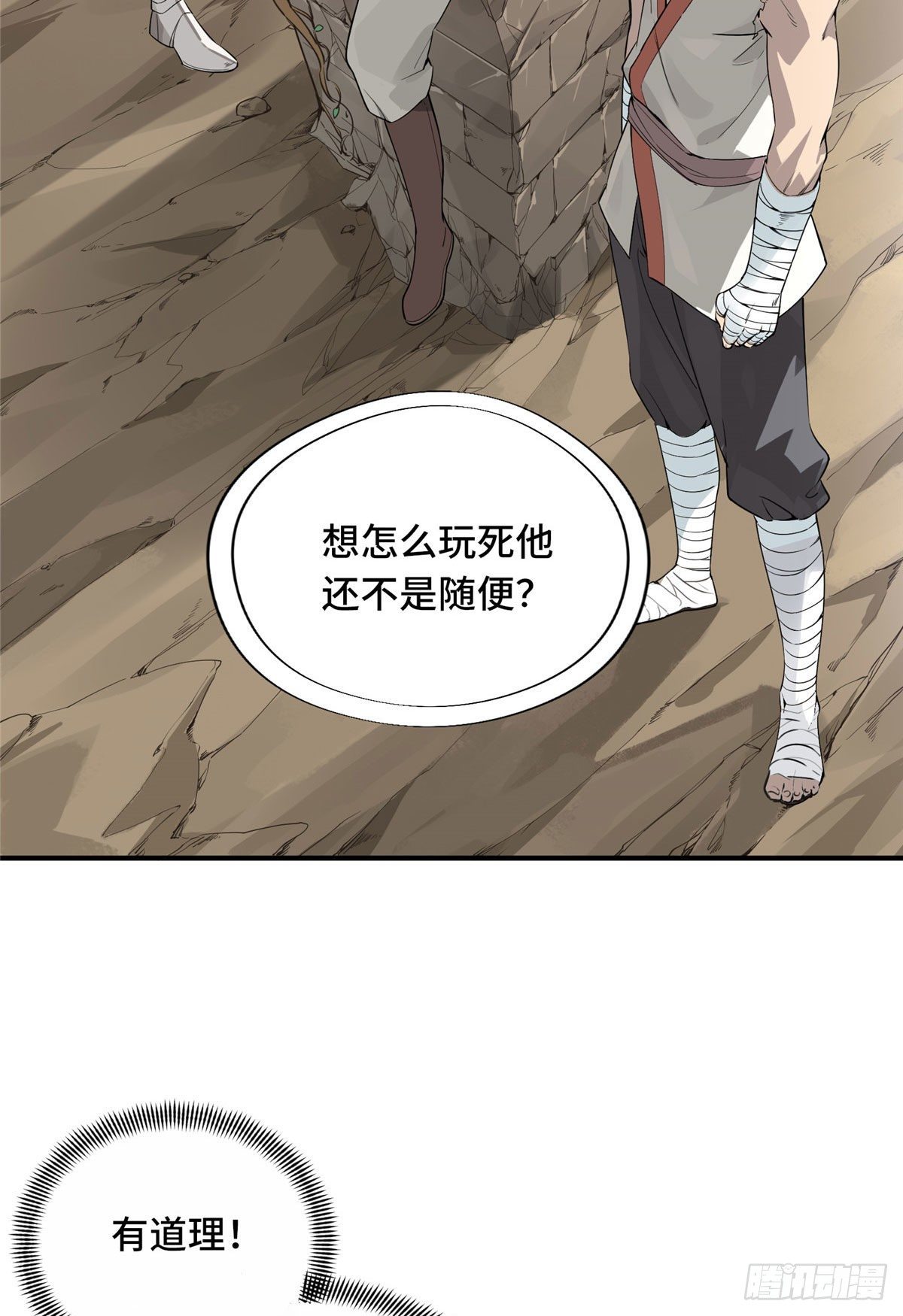 第11话 差人加一个9