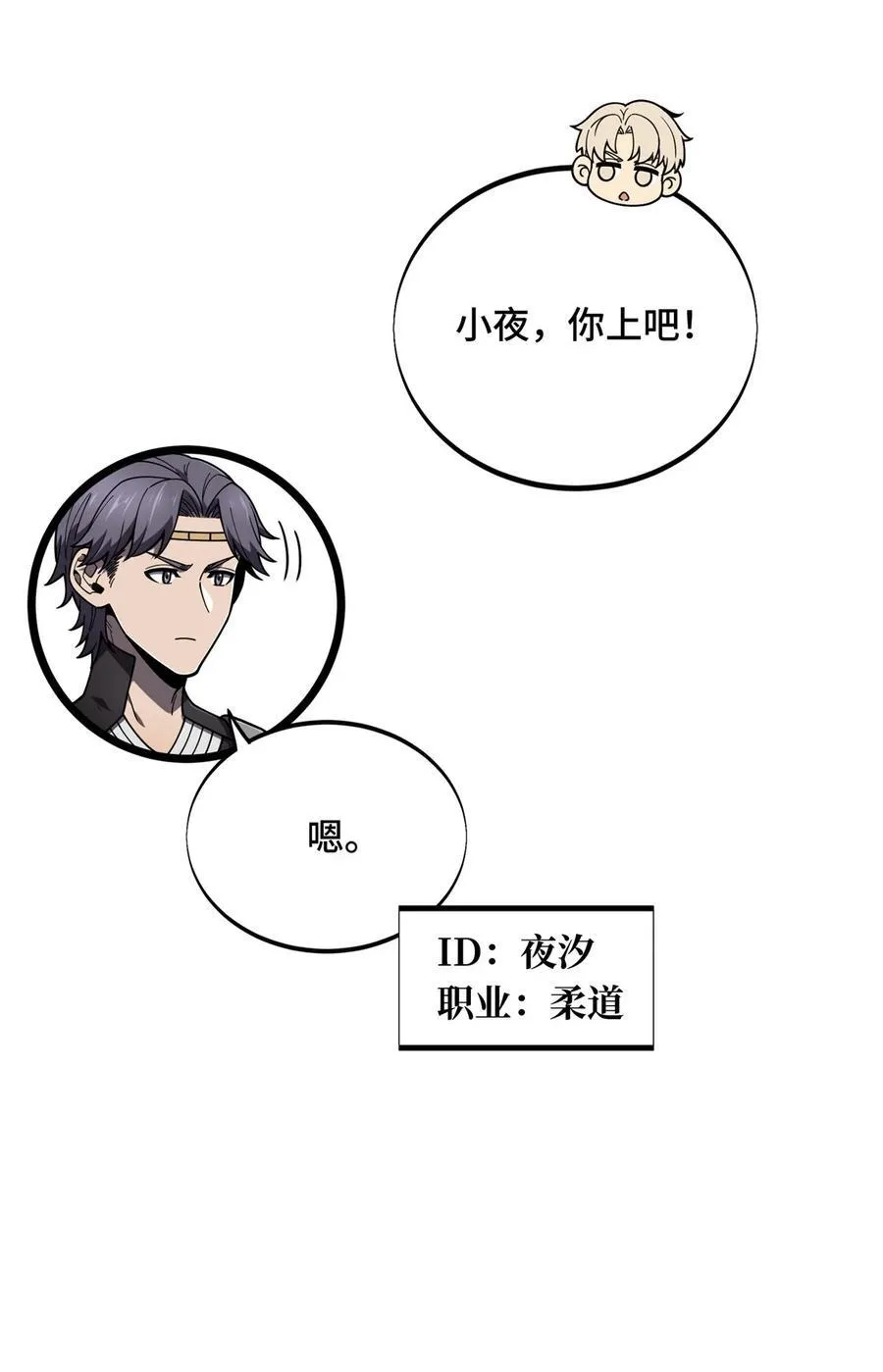 143 对手太强大44