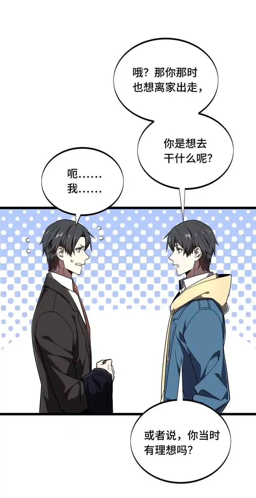 136 我才是叶秋50
