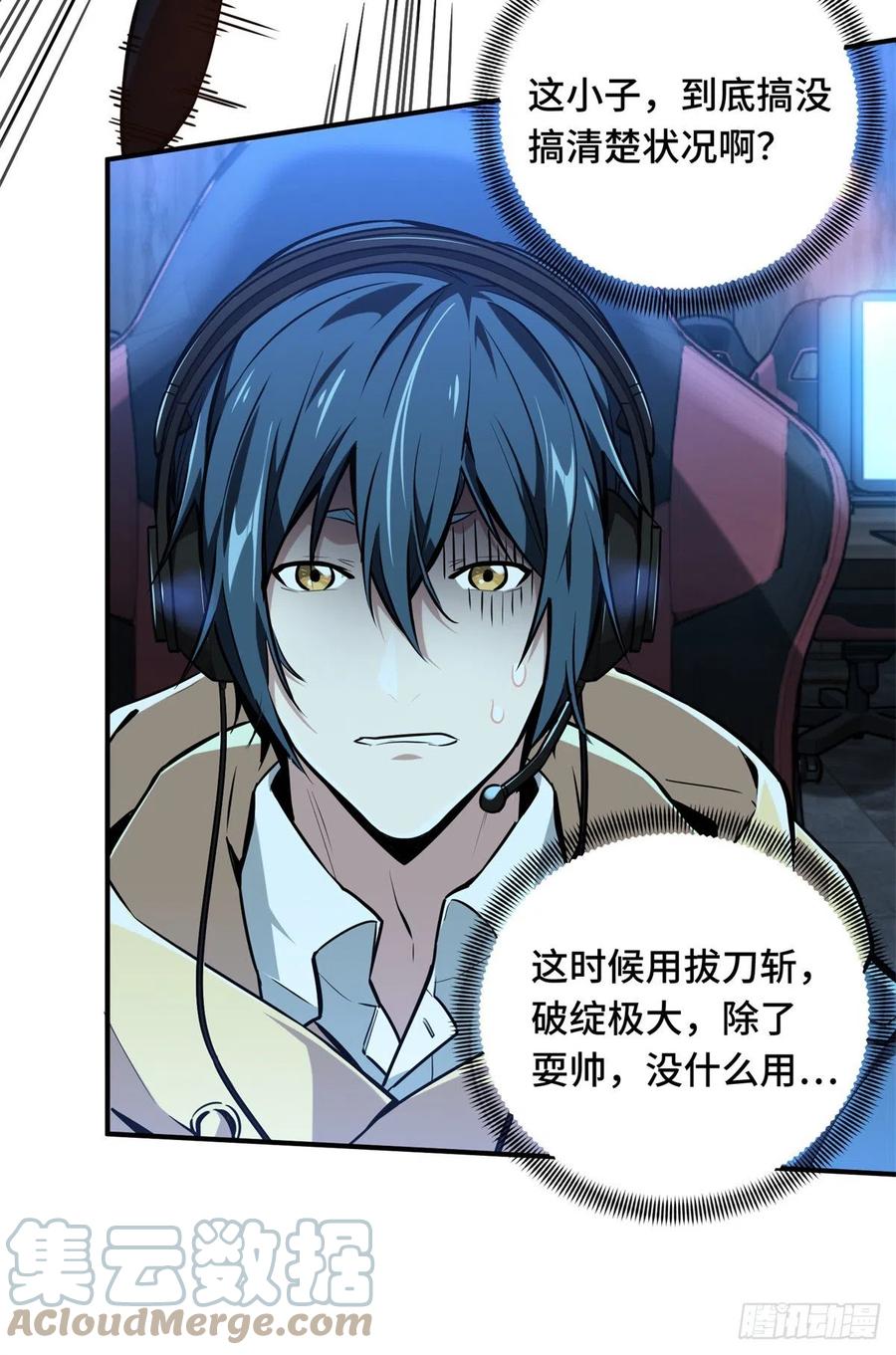 第83话 最快的枪炮师30