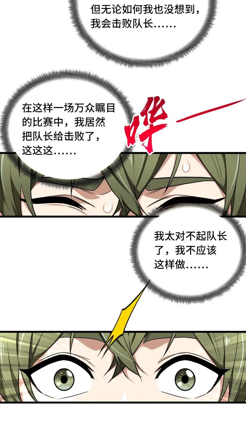 114 肩负起微草的未来11
