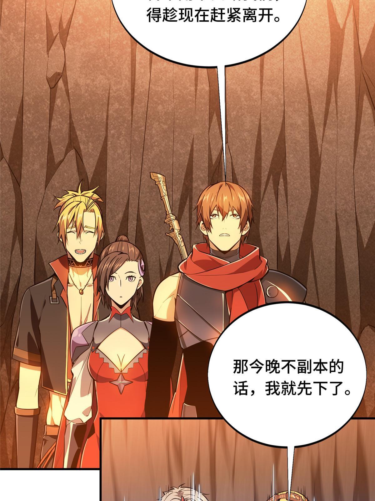 第95话 发现野图BOSS36