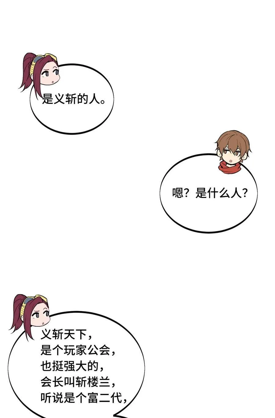 139 初进神之领域19