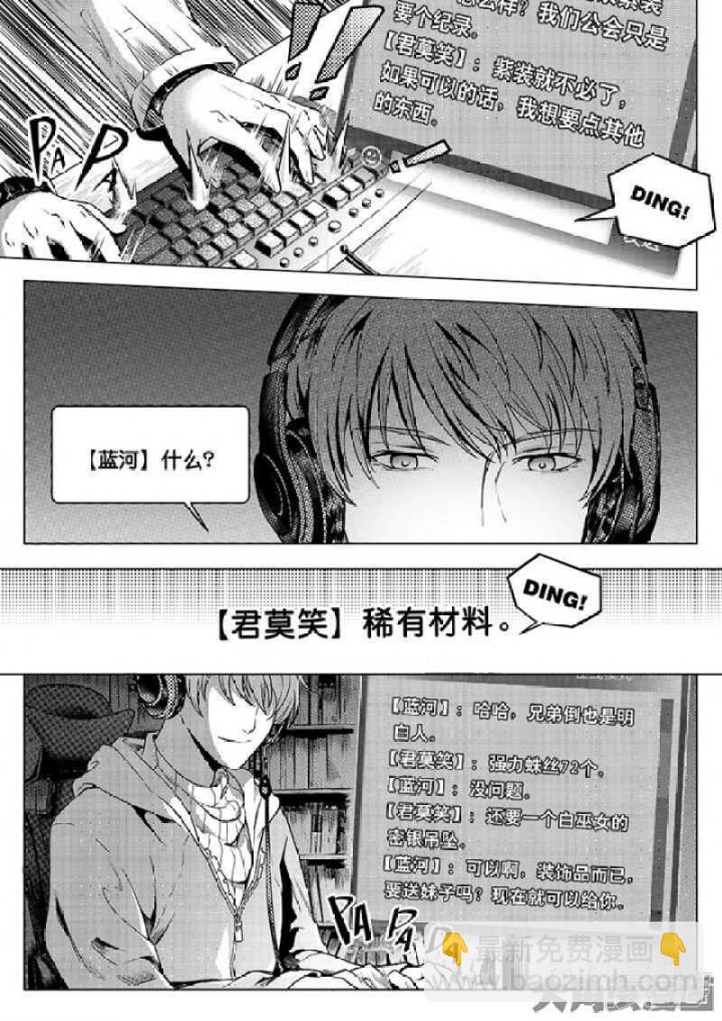 第32话 埋骨之地1
