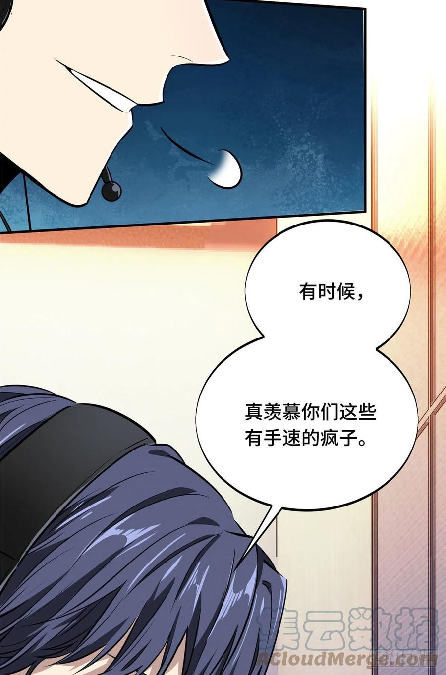 第85话 可惜是手残36