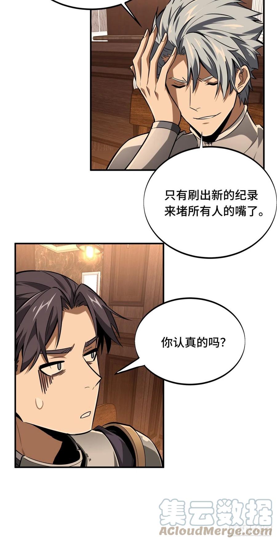 第77话 二分之一屏幕32