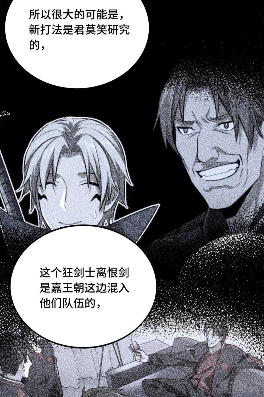第84话 蓝雨队长喻文州31