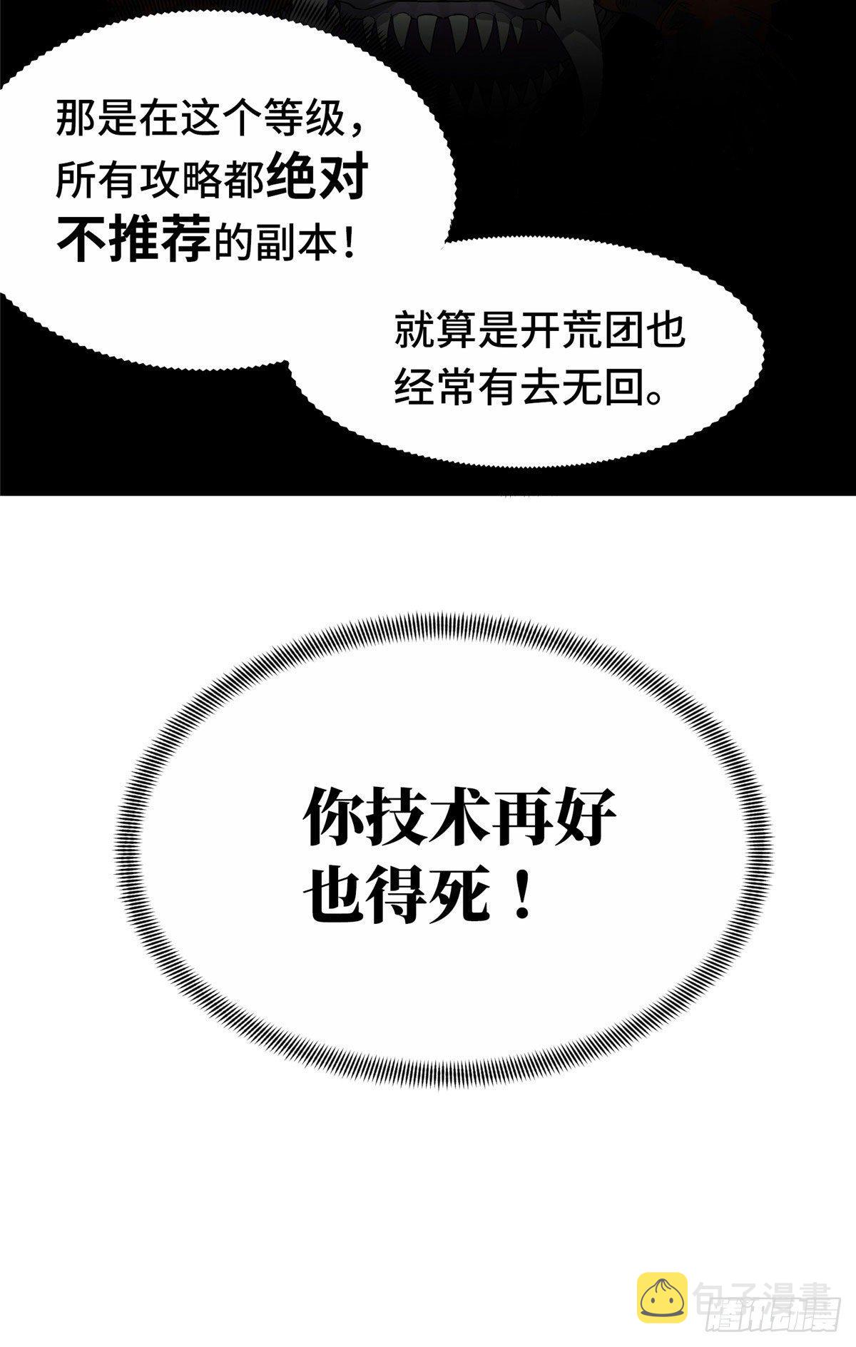 第11话 差人加一个42