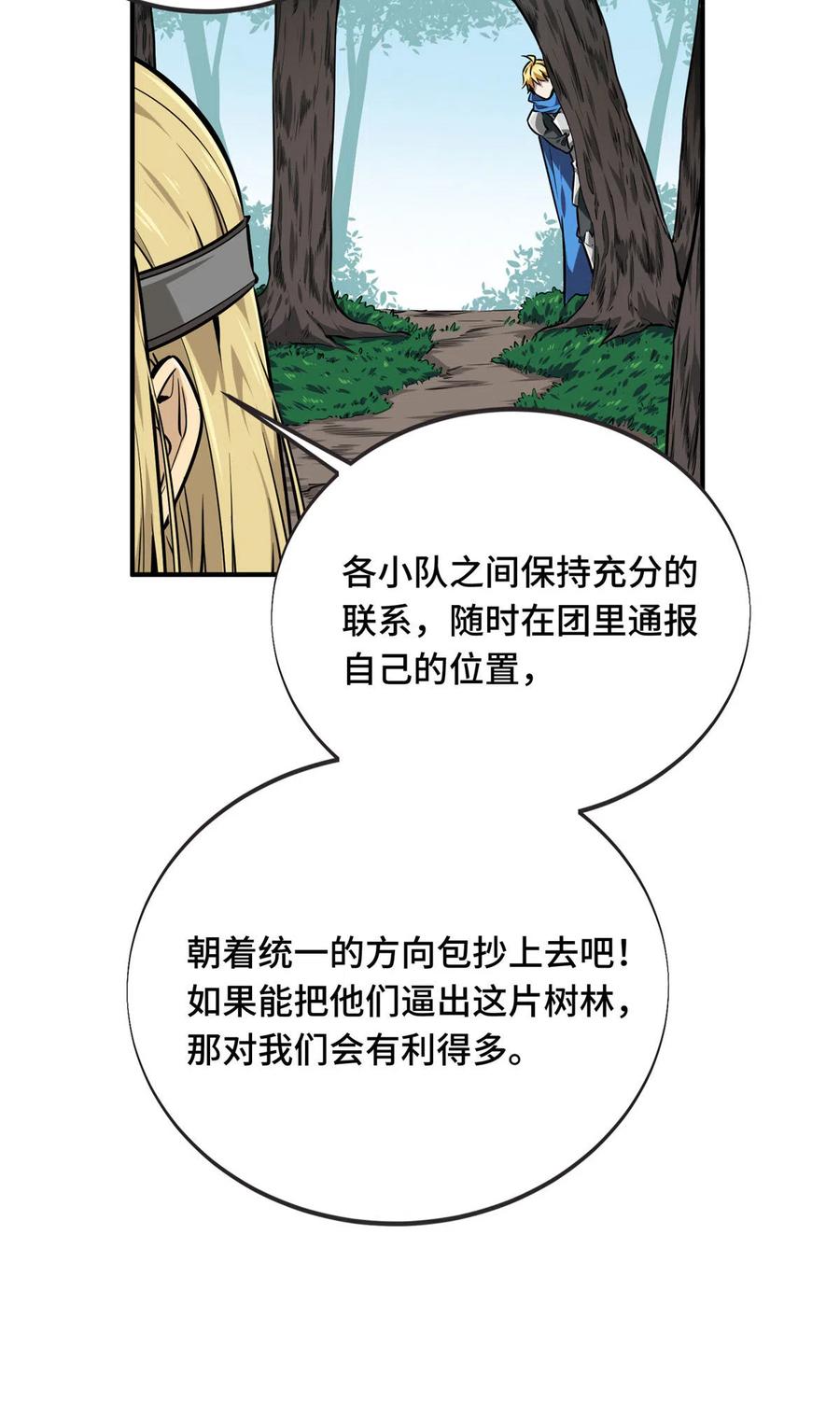 第89话 垃圾的下场53