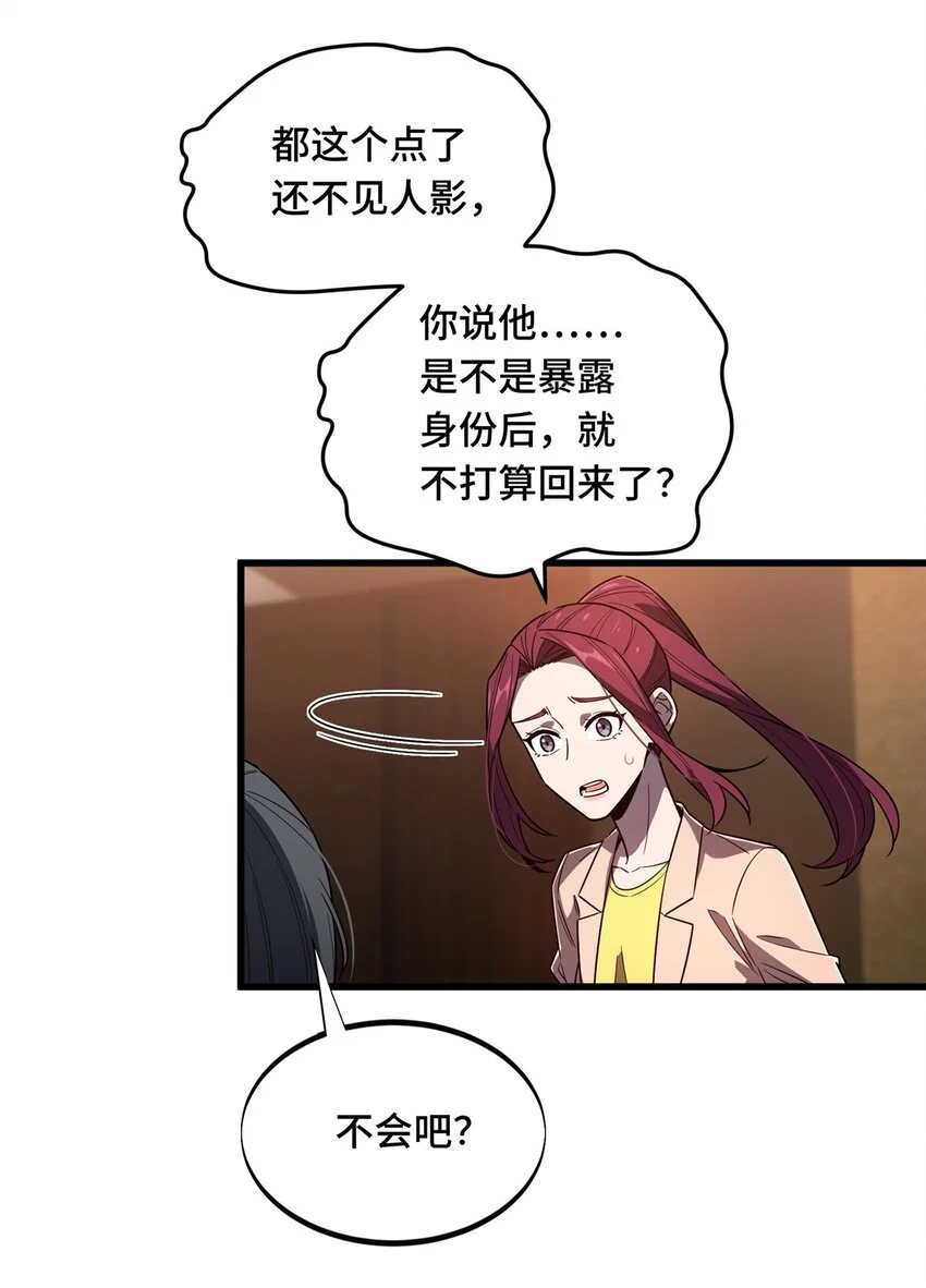 121 丢脸的过去16