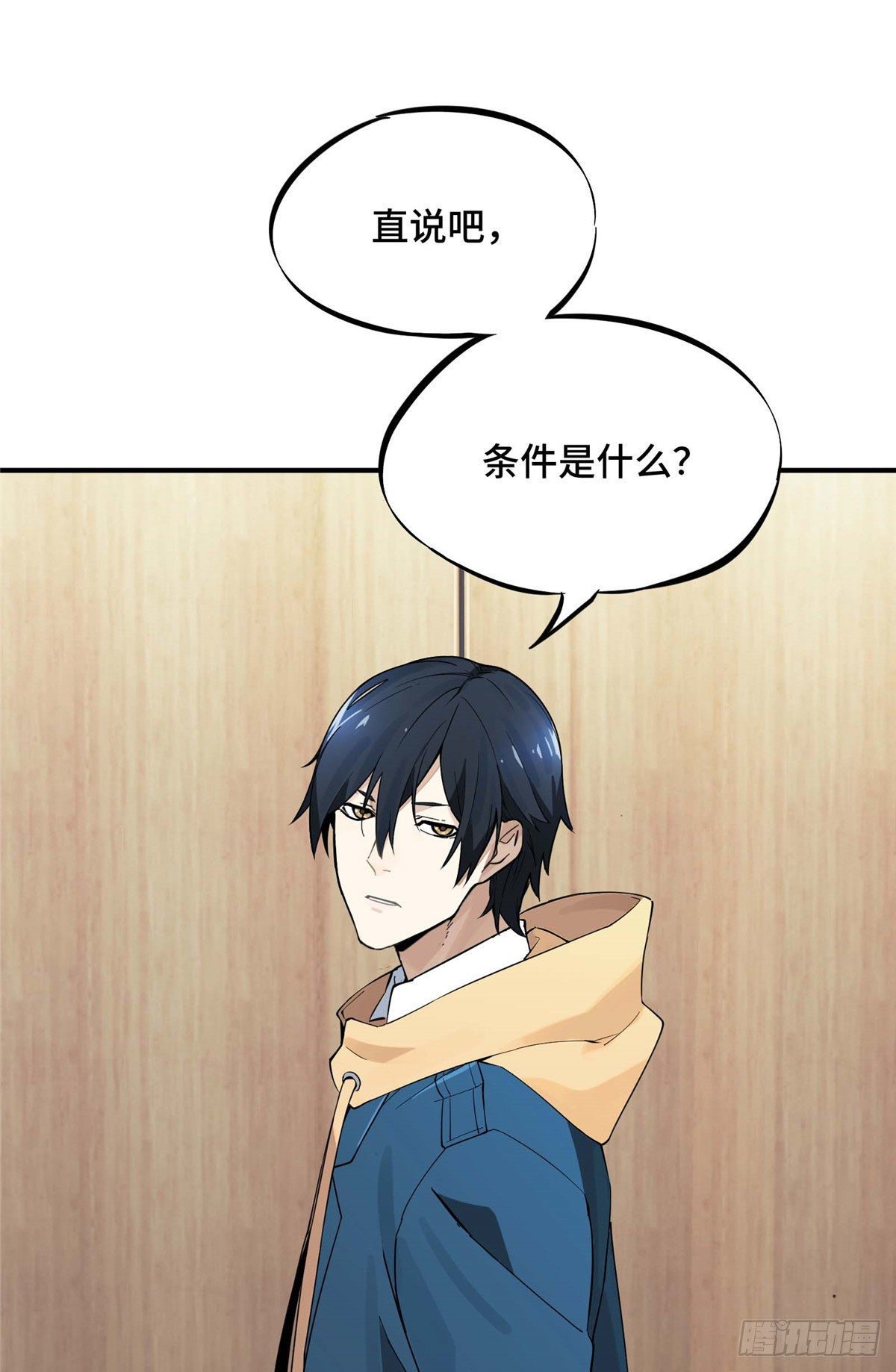 第01话 被驱逐的高手54