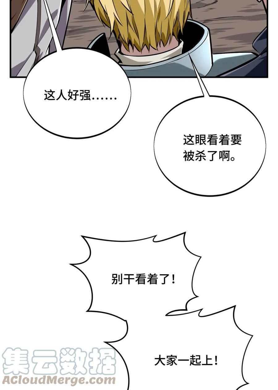 第89话 垃圾的下场18