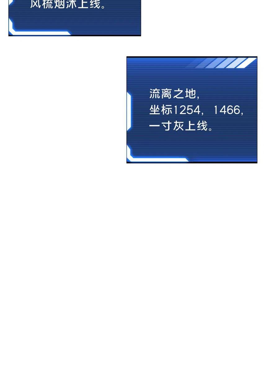 第87话 了不起的新人37