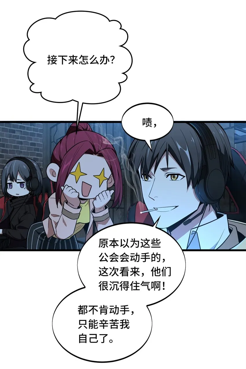 109 聚怪38