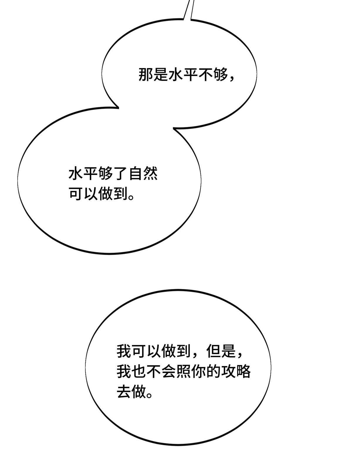 第90话 召唤师眛光47